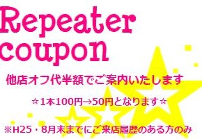 ネット予約システム☆